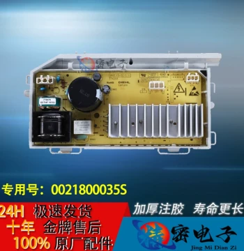 Motor Drive Board, Inverter Board, and Computer Mainboard (Model 0021800035S) Compatible with Haier Front-Load Washing Machines
