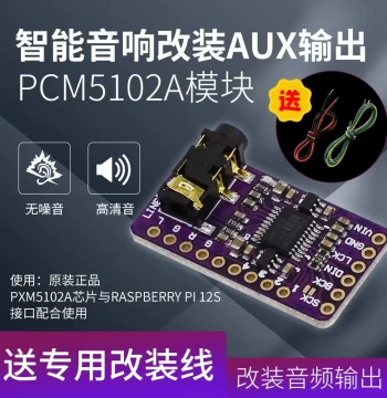 GY-PCM5102 I2S IIS Microcontroller Raspberry Pi High-Quality Lossless Digital Audio DAC Decoder Board