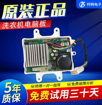 Variable Frequency Drive Board BLDC-SLWPI-SPC Motor Control Mainboard Compatible with Midea Little Swan Front Load Washing Machines