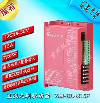 4815 Brushless DC Motor Controller Driver Board, 48V15A Rated Input 720W PWM Speed Control