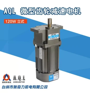 5IK140GU-CRF AQL Aoqili 140W Motor, Adjustable Speed with Optional Brake, Single-Phase Capacitor Run