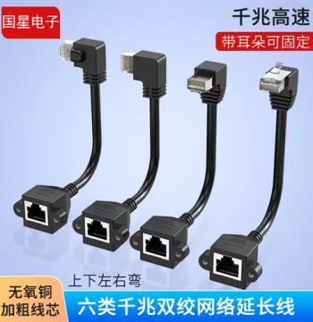 Home Ethernet Cable Super Cat6 Gigabit 90-Degree Angled Network Patch Cable Up/Down/Left/Right Bend Rack Finished Extension Cord