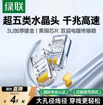 UGREEN Connector Network Cable Cat5 Super Cat6 Gigabit Unshielded RJ45 Plug 10-Gigabit Network Docking Head