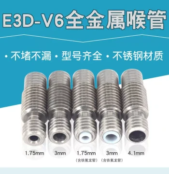 3D Printer Accessories: E3D V6 All-Metal Stainless Steel Throat Tube; Feeder Tube for 1.75mm/3MM Filament