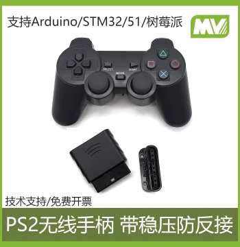 PS2 Controller for Arduino Smart Car Robot Remote Control, 2.4G Wireless Remote, STM32 Raspberry Pi