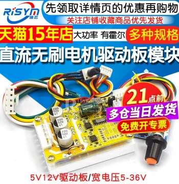 High-Power Hall Sensor DC Brushless Motor Driver Board Controller Module Wide Voltage 5-36V