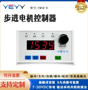 Stepper Motor Controller Board with Pulse Delay Display - Speed Regulation, Forward/Reverse Control, Travel Distance (mm), Revolutions, and Angle Adjustment