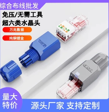 Super Cat6a Home Tool-Free Network RJ45 Connector, Unshielded Computer Cat7/Cat8 Connector CAT.7