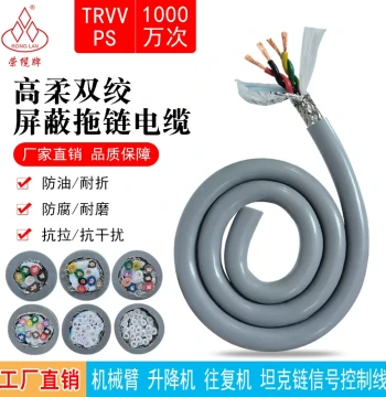 Flexible Drag Chain Cable National Standard TRVVPS 2-40 Core Pure Copper Twisted Pair Shielded High-Flex Tank Chain Cable