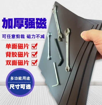Thickened Strong Magnet A4 Advertising Magnetic Car Sticker Rubber Soft Magnetic Sheet Flexible Magnet Adhesive Backed Magnetic Patch Magnetic Paper