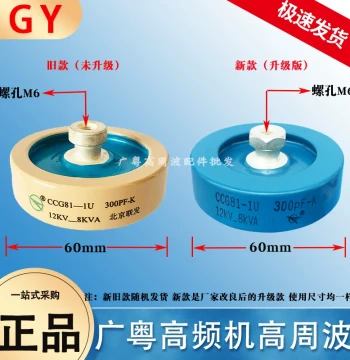 Beijing Lianfa CCG81-1U 300PF-K 12KV 8KVA High-Frequency High-Voltage Ceramic Capacitor for RF Machines