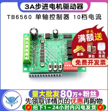 TELESKY TB6560 3A Stepper Motor Driver Control Board, Single-Axis Controller with 10-Level Current Adjustment