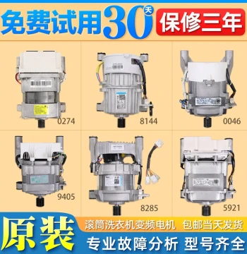 Universal Inverter Drive Control Board Motor Parts for Midea Little Swan Drum Washing Machine