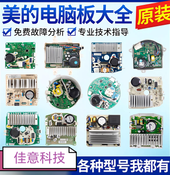 Universal Inverter Motor Drive Control Board Replacement Parts for Midea and Little Swan Front Load Washing Machines