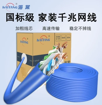 Cat5e Cat6 Gigabit Ethernet Cable Home High-Speed Broadband Outdoor POE Surveillance Cat6 Network Cable Oxygen-Free Copper 300m