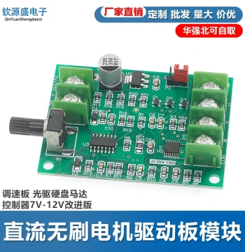 DC Brushless Motor Driver Board Module, Speed Controller for Optical Drive/HDD Motors, Improved Version 7V-12V