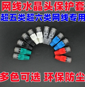 RJ45 Connector Protective Boots for Cat5e/Cat6 Unshielded 8-Core Computer Cables
