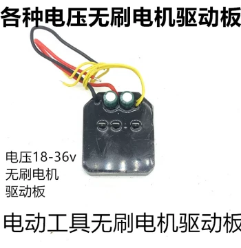 21v 24v 36v Brushless Motor Driver Board Electric Chain Saw Motor Controller Lawn Mower Brushless Motor Driver Board