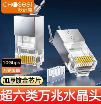 Choseal Super Cat6 10Gigabit Crystal Head RJ45 Shielded Tail Clip Engineering Grade Cat6A Network Cable Head QS9096