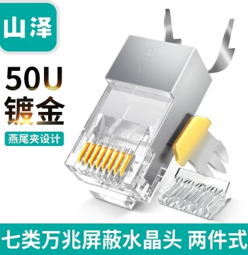 Shanze Cat7/Cat8 RJ45 Connectors - Copper Shell Gold-Plated Super Cat6 10Gb Shielded Ethernet Plugs