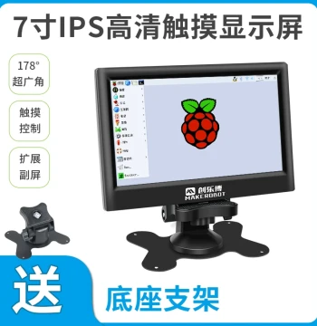 Raspberry Pi 4B 7-Inch HDMI IPS LCD Display: Screen Module with Protective Case for Maker Education Projects