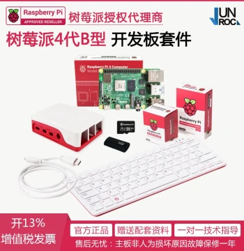 Original Raspberry Pi 4 Model B 8GB UK Original Packaging Pi 4b/3B+ Development Board Python Programming Mini PC