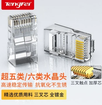 RJ45 Connector Super Cat5 Cat6 Gigabit Pure Copper Gold-Plated Shielded Ethernet Plug Home Network Coupler