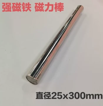 Magnetic Rod, High-Strength Magnet Bar 10000 Gauss, Iron Removal Rod, Industrial Permanent Magnetic Separator