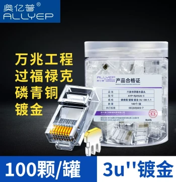 Aoyipu Cat6 Phosphor Bronze Network Cable RJ45 Connector with Gold-Plated Contacts, Universal for Home Use, Buy Five Get Six Free