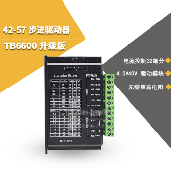 42/57 Stepper Motor Driver TB6600 Upgraded Current Control Board, 32 Subdivisions, 4.0A 40V Driver Module