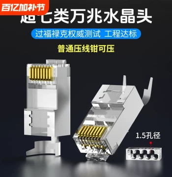 Ethernet Cable Crystal Head Super Cat7 10 Gigabit RJ45 Interface Pure Copper Gold Plated 50U Super Cat6 Shielded Swallowtail Network