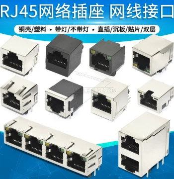 RJ45 Network Socket, Broadband Ethernet Port, Female Jack with Shielded 8P8C Connector, Available in Horizontal and Vertical Styles