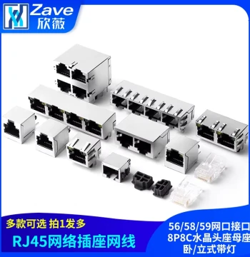 RJ45 Network Socket Ethernet Port Interface 8P8C Modular Jack Female Horizontal/Vertical with LED (56/58/59 Wiring)