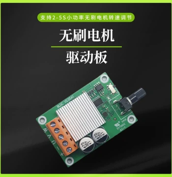 200W DC Brushless Motor Driver Control Board 6V 12V 24V High-Power Brushless Fan Motor Speed Controller