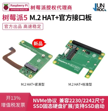 Raspberry Pi 5 Official M.2 HAT+ Compact SSD Kit PCIe Expansion Board NVMe Solid State Drive