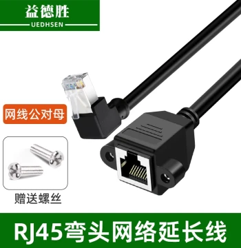 RJ45 Extension Cable with Screw Holes and Mounting Ears, 90-Degree Angled Fixed Male-to-Female Extended Network Cable