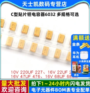 Type C SMD Tantalum Capacitors 6032, 16V 10uF, 25V 35V 100uF, 22uF 47uF 220uF 107 10uF