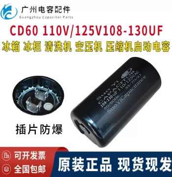 Motor Run Start Capacitor CD60 108-130UF 110V Explosion-Proof