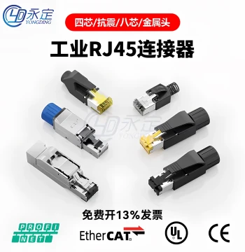 Yongding Industrial Profinet Connector EtherCat Servo RJ45 Plug 8-Core Shielded Shockproof Crystal Head