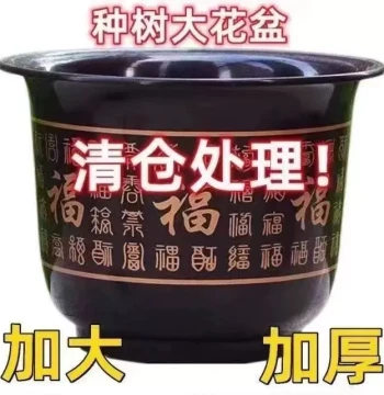 New Arrival Thickened Imitation Ceramic Resin Flower Pot - Large & Extra-Large Sizes for Fruit Trees and Lucky Trees (Clearance Sale)