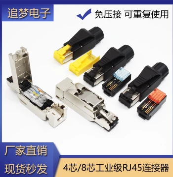 Compatible Siemens RJ45 Shielded 4/8-Core Connector for Profinet Network Cable, Part No. 901-1BB10/1BB11