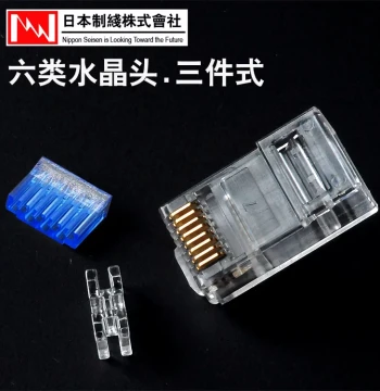 NIPPON Original Genuine Gigabit Unshielded 8P Cat6 RJ45 Network Connector Gold Plated