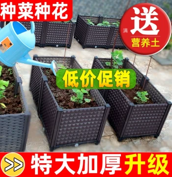 Specialized Planter Box for Vegetable Gardening; Balcony Planting Container, Home Rectangular Vegetable Ceramic/Plastic/Large Resin Flower Pot