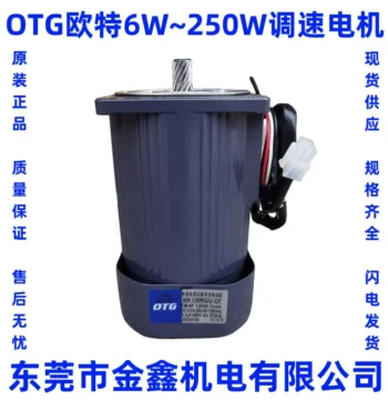 New Variable Speed Motor, Oute Speed Control Gear Motor 6W~250W, Single-Phase Capacitor-Run Asynchronous Motor with Free Shipping