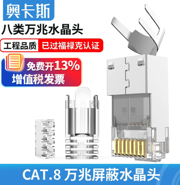 Aucas Super Cat6/Cat7 10-Gigabit Triple-Prong Gold-Plated RJ45 Connectors with Strain Relief Clip for Shielded FTP Ethernet Cables