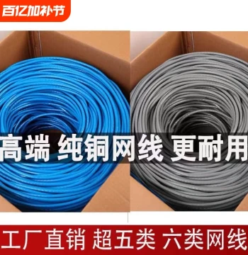Cat5e/Cat6a Network Cable Gigabit Home High-Speed Cat6 Surveillance Network Cable POE Oxygen-Free Copper 10-Gigabit