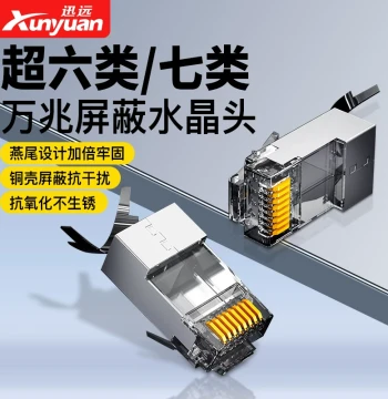 Xunyuan Cat6a RJ45 Connector Cat6 Cat7 10Gbps Shielded Ethernet Plug Network Coupler