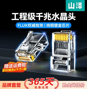 SAMZHE Ethernet Cable RJ45 Connector, Cat5e Cat6 Cat7 Gigabit Shielded Network Plug Interface