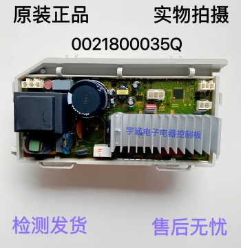 0021800035Q Haier Front Load Washing Machine Motor Drive Board Inverter Board Computer Board