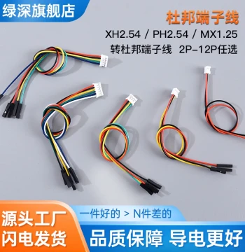 XH2.54/PH2.0/1.25MM Pitch to Dupont 2.54MM Single P Terminal Wire; PCB Board Adapter Jumper Wire
